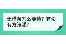 樟树如何避免债务纠纷？专业追讨公司教您应对之策